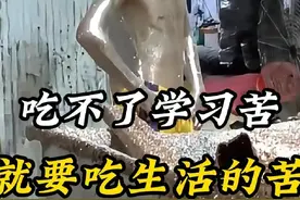 不学习的人生有多残酷，一定要给不爱学习的孩子看看#读书的意义