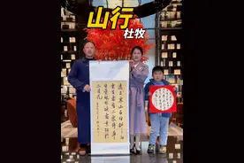 @香山居士 远上寒山石径斜 白云深处有人家#山行 #香山居士 #执笔游学 #传播传统文化 #原创书法作品