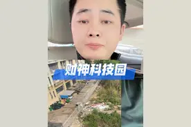 财神科技园 柬埔寨 菩萨省 财神科技园