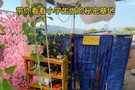 小学生做的秘密基地 #满级小孩 #童趣时光 #小妹爱搞怪视频封面