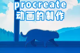 小动画的制作方法 用ipad procreate制作逐帧动画#procreate绘画 #ipad绘画  #插画 #procreate教程 #动画视频封面