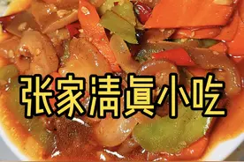八大金刚四大美人，这家店老板属实会整活！#哈尔滨美食 #哈尔滨旅游攻略 #哈尔滨视频封面