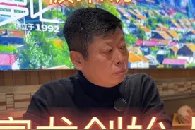 和富龙老板说难吃，服务不好，会什么样？吴半饱后对话富龙创始人视频封面