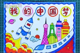 我的中国梦科技强国有我手抄报绘制教程，用尺子画更简便 🌹电子版含内容参考无水yin直接打印各种规格A3 A4 8K 4K 🌞原创【高清】黑白/淡稿/彩色稿3张（彩色作为涂色参考，黑白直接涂色） 🌼学校手抄报必做作业项，简单好看高大上，母慈子孝😄好办法#国庆节主题画 #国庆手抄报 #小学生手抄报 #爱国主义手抄报 #手抄报视频封面
