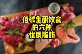 低碳生酮饮食的六种优质脂肪#科普一下 #什么是生酮饮食