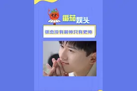 就说谁会不喜欢我们冻龄爱豆！#张杰颜值没有巅峰全是进阶 #张杰 #冻龄