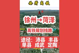 徐菏高铁 徐州东站→徐州北站→沛县南站→丰县南站→单县东站→成武南站→定陶东站→菏泽东站 规划线路动画模拟 #徐州东站 #沛县高铁 #丰县高铁 #菏泽高铁 #徐菏铁路视频封面