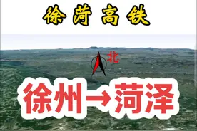 徐菏高铁 徐州东站→徐州北站→沛县南站→丰县南站→单县东站→成武南站→定陶东站→菏泽东站 规划线路动画模拟 #徐州东站 #沛县高铁 #丰县高铁 #菏泽高铁 #徐菏铁路视频封面