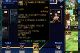 全职业荒古武器装扮外观展示，你们选择哪个了？#dnf地下城 #dnf #dnf联动snk #DNF回忆杀 #地下城与勇士视频封面