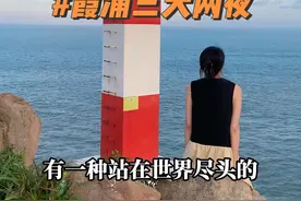 终于有人把霞浦三条路线讲清楚了…赶紧码住#霞浦#霞浦旅游攻略 #霞浦旅游 #四礵列岛