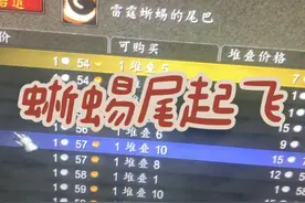 魔兽世界周年服 前期主城挂挂机就起飞的专业，烹饪……材料根本买不完#我们比你们多一个世界 #魔兽世界周年服 #魔兽世界怀旧服视频封面