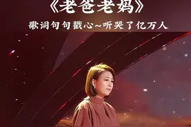 一首#老爸老妈 #听哭了亿万儿女的心#爹娘的恩情还也还不够 #伤感音乐