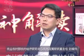 推进农村宅基地制度改革 要为农民的长远生计着想视频封面