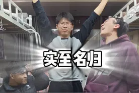 各高校屌丝不知能否一战#校园生活 #屌丝争霸赛  #大学生哪有不疯的 #男生宿舍 #名场面视频封面
