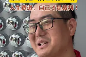 深圳“单王”骑手三年狂攒100万。人生赛道，自己才是裁判！#京东 #京东外卖 #骑手视频封面