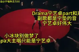#宁艺卓 #宁艺卓五代第一主唱 #宁艺卓主唱ace视频封面