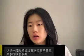 一直暧昧的感情，该怎么戳破这层关系？ #情感 #女性智慧 #女生必看 #男女情感 #暧昧视频封面