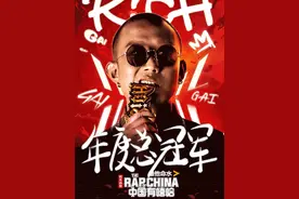 恭喜Gai成为说唱元年总冠军，有梦你就追，蛋糕火锅大家一起分视频封面