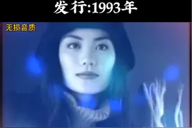 1993年王菲推出第一首国语歌曲，并迅速火遍全国大江南北#老歌越听越有味 #执迷不悔 #王菲 #8090经典怀旧 #老歌回顾视频封面