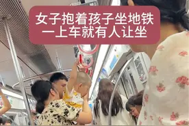 女子抱着孩子坐地铁有人让座#地铁#地铁偶遇#地铁随拍#坐地铁视频封面