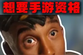 无畏契约手游资格搞不定？回答我！#无畏契约 #无畏契约手游