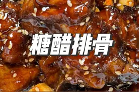 糖醋排骨保姆级教学，中间的小失误无伤大雅兄弟姐妹们#美食 #热门视频封面