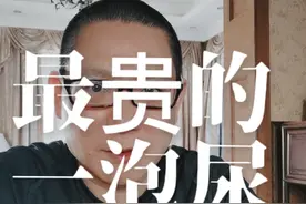 最贵的一泡尿视频封面