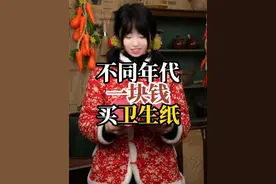 不同年代一块钱买卫生纸#年代感 #怀旧 #童年回忆 #8090后 #一代人的回忆