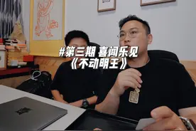 第三期：喜闻乐见看唐卡！《不动明王》 让我们看看，十四岁少年