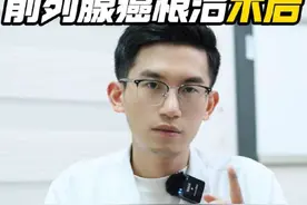 前列腺癌根治术后多久复查一次？PSA上升多少值得注意？#前列腺癌 #psa #癌症 #硬核健康科普行动 #知识科普视频封面