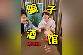 《你 被 骗 了》 #呼噜馆儿 #骗子酒馆 #十日终焉 #聚会游戏挑战 #fyp