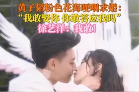 8月26日，#黄子韬求婚徐艺洋 综艺片段流出，粉色花海中两人哭着抱在一起。