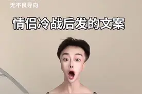 #内容启发分享计划  我的老妈子你冷够了吗？冷够了就滚到我的怀里来，我随时要请你的脸知道吗？因为你是我的媳妇儿，我就要宠你那咋了然后呢？如何呢？又能？ #情侣冷战后第一句话怎么说 #冷战后的你应该主动吗