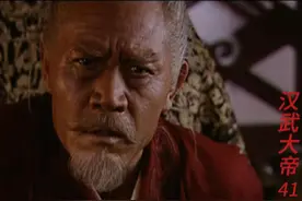 #汉武大帝 #窦太后 #王娡 窦太皇太后离世视频封面