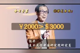 陈平不等式的含金量还在上升，2000人民币＞ 3000美刀