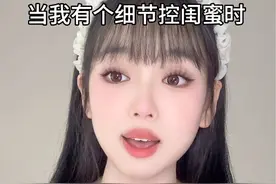 有这样的闺蜜真的很幸福哦～ #内容过于真实 #闺蜜 #抖音商城视频封面