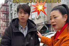 善良小伙资助女友上大学三年。 明理母亲阻止姑娘无理要求，还小伙一个公道#社会百态 #彩礼 #做人要厚道要心地善良才是本份 #母亲 #看土味视频品百味人生视频封面