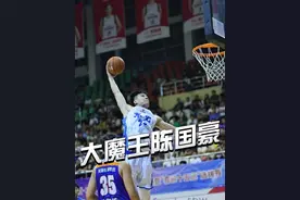 CBA状元内线对决！魔兽陈国豪24+16率领东莞队84比69战胜河源队#广东省男子篮球联赛 #陈国豪视频封面