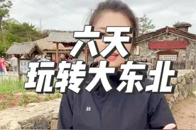 暑假六天时间，不走回头路，玩转东北精华景点，不虚此行！#东北 #长白山 #旅行推荐官 #旅行视频封面