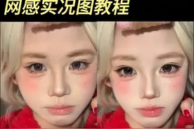 没想到live图也能p？！ 宝宝们催的网感实况图教程来啦～教程非常详细 满满干货！宝宝们快学起来，用的是wℹnk，🆓功能也很好用！画质不清晰咻复一下~#p图教程 #怎么p出网感照片 #一种很新的顶尖p图方式 #live图 #氛围感p图教程