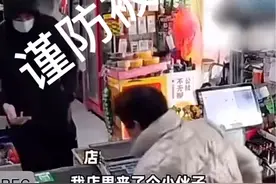 男子买烟，亮身份证后索要一万元