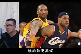 科比9次一防，詹姆斯5次一防，两人谁的防守更好？谁的防守影响力更大？#科比 #詹姆斯 #湖人 #nba #徐静雨视频封面