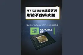 RTX3050显卡还能不能买，入门游戏本还能打什么游戏#数码科技 #3050显卡 #游戏本 #40系显卡 #笔记本推荐