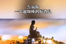 有人要来爱你了，他爱你胜过爱他自己！视频封面