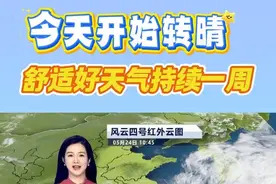 浙江放晴了 #终于放晴了#晴天 #升温