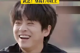 一张嘴全是梗！武艺结婚要求伴郎170以上 #武艺 #武艺怎么这么好笑 #武艺浑身都是梗视频封面