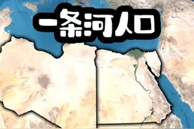 埃及利比亚人口差距，一条尼罗河直接养活了一亿人 #地理视频封面