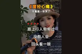 #抖音热歌推荐🔥 #这首歌唱出了多少人的心酸和无奈 #伤感音乐 #对口型唱歌火🔥