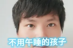 不用午睡的孩子精力旺盛！#不睡午觉的孩子 #孩子不睡觉有什么妙招 #精力旺盛的宝宝