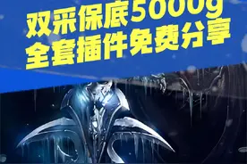 魔兽世界双采不累日入5000g   全套插件分享 雷达 采药挖矿切换